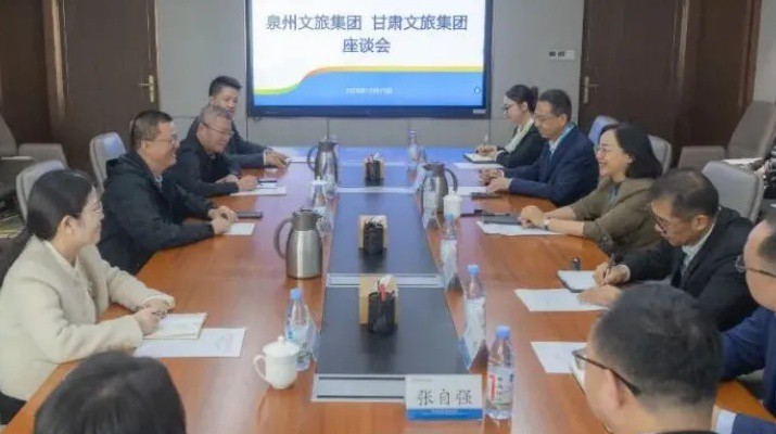 10月15日,甘肅文旅集團(tuán)黨委副書記、總經(jīng)理馬文玫與到訪的泉州文旅集團(tuán)黨委書記、董事長王文坤一行進(jìn)行座談交流。會(huì)上,集團(tuán)旗下子公司甘肅文旅科技有限公司與泉州文化旅游發(fā)展集團(tuán)有限公司簽訂《戰(zhàn)略合作協(xié)議》